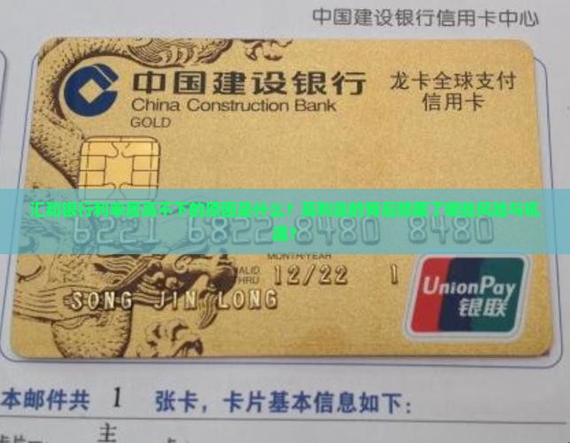 汇和银行利率居高不下的原因是什么？高利息的背后隐藏了哪些风险与机遇？