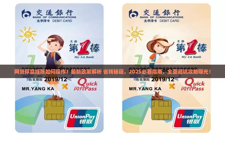 网贷规定停息挂账问题解析