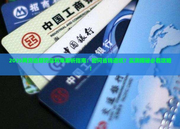 网贷逾期罚息利率是多少