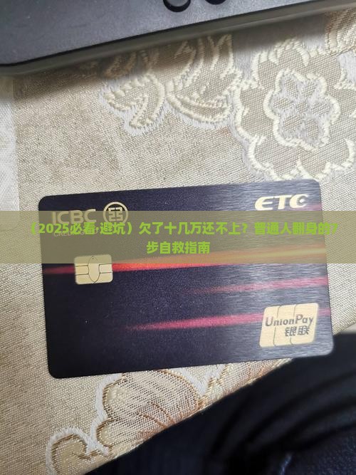 欠了十几万钱还不起怎么办