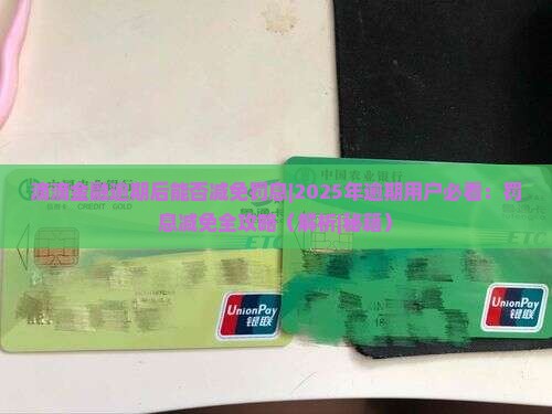 滴滴金融逾期后能否减免罚息