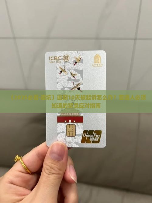 来分期逾期十天会起诉我吗怎么办