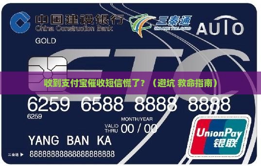 收到支付宝短信催收函怎么办