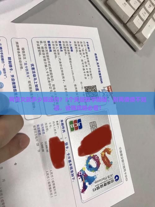 网贷欠款多少算违约