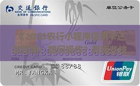农行小程序信用卡怎么还款