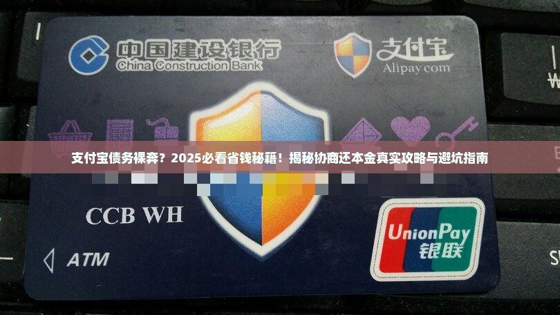 支付宝可以协商还本金吗如何操作