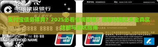 支付宝可以协商还本金吗如何操作