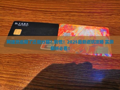 网捷贷逾期分期怎么操作