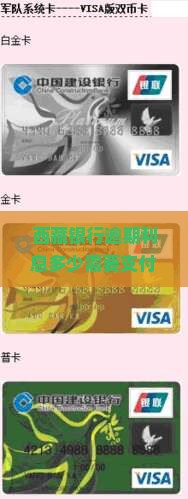 西藏银行逾期利息多少需要支付