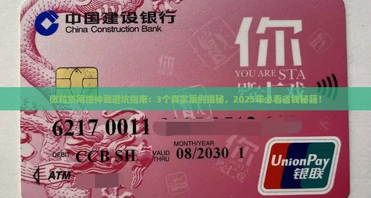 微粒贷网络仲裁