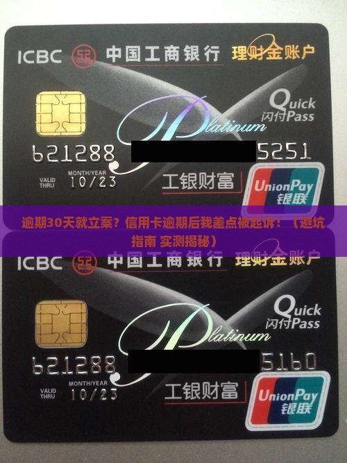 现在信用卡逾期多少天会立案