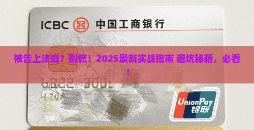 微粒贷被起诉要出庭吗怎么办