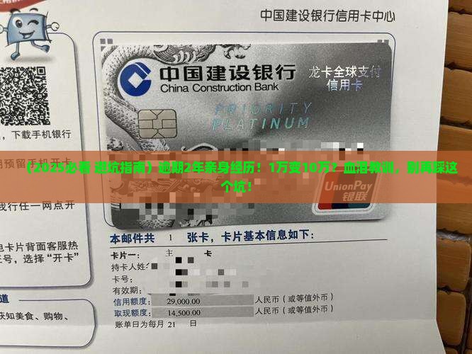 微粒贷一万多逾期2年亲身经历的教训