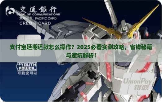 支付宝微粒贷延期还款怎么还