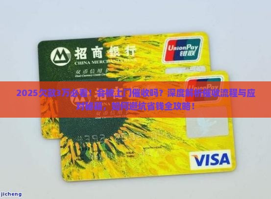 微粒贷欠款三万多会被上门催收吗