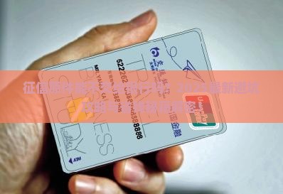 征信原件可以不交给银行么怎么办理