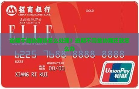 逾期不能协商该怎么处理