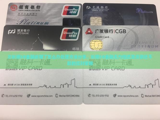 欠长银58金融逾期了怎么办处理方法分享 欠长银58金融逾期了怎么办处理方法分享