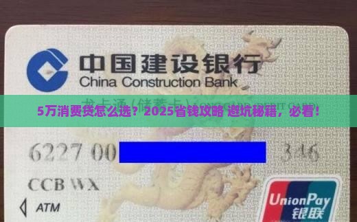 5万消费贷怎么办