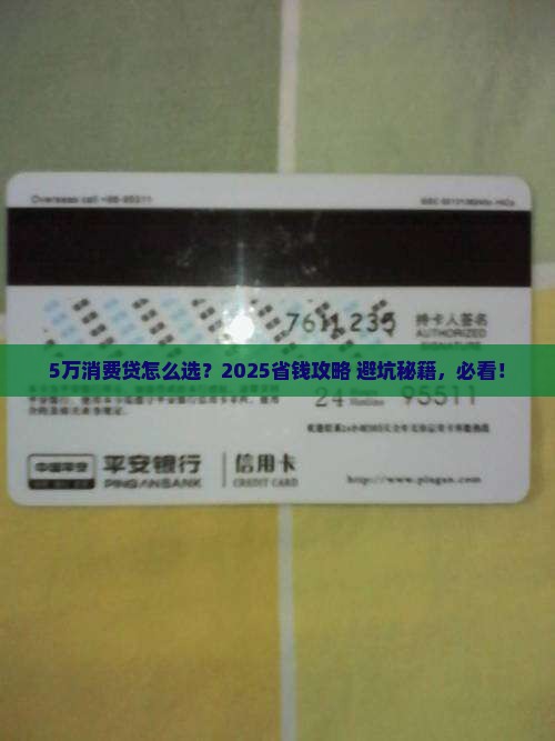 5万消费贷怎么办