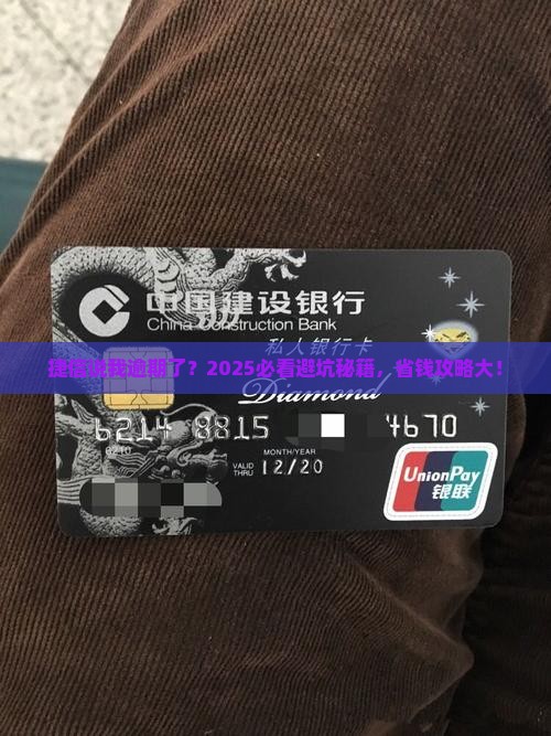 捷信说我逾期了