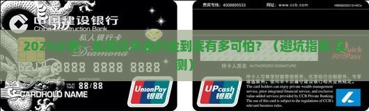 京东白条违约金有什么影响及后果