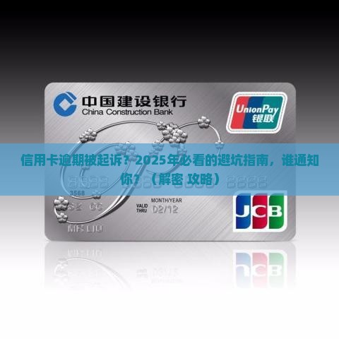 信用卡逾期起诉谁通知法律程序是怎样的