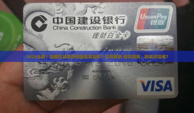 新橙优品发律师函是真是假