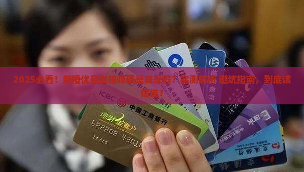 新橙优品发律师函是真是假