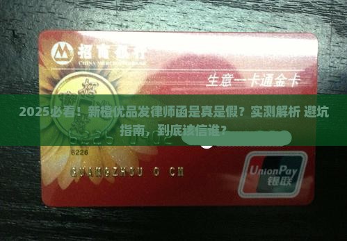 新橙优品发律师函是真是假