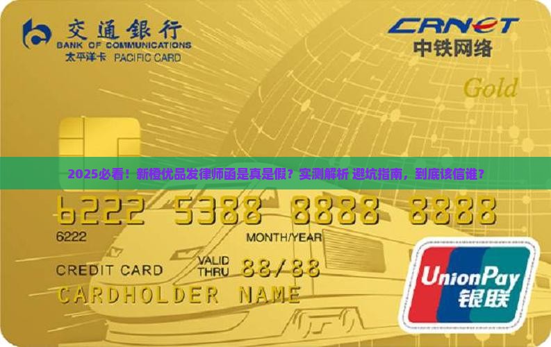 新橙优品发律师函是真是假