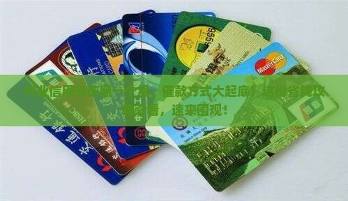 兴业信用卡逾期一个月怎样催款的方法有哪些