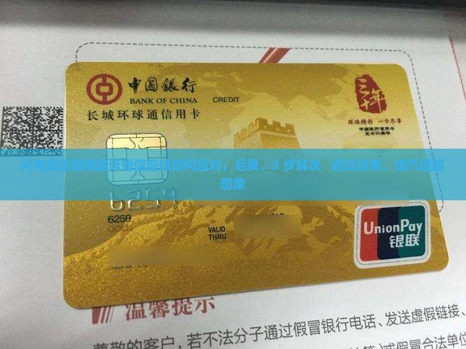 闪电贷逾期被起诉短信应该如何应对