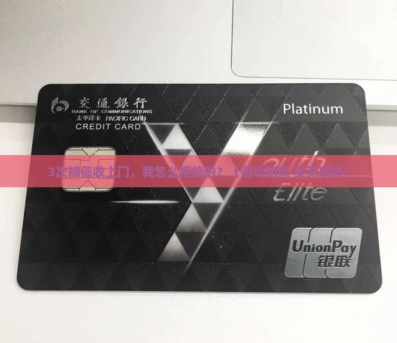 逾期上门有权拒绝吗怎么处理