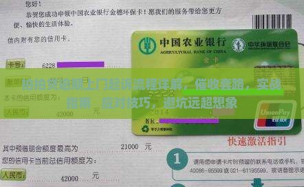 拍拍贷逾期上门起诉流程详解