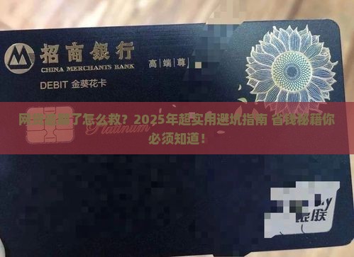 如何协商网贷逾期欠款延期还款