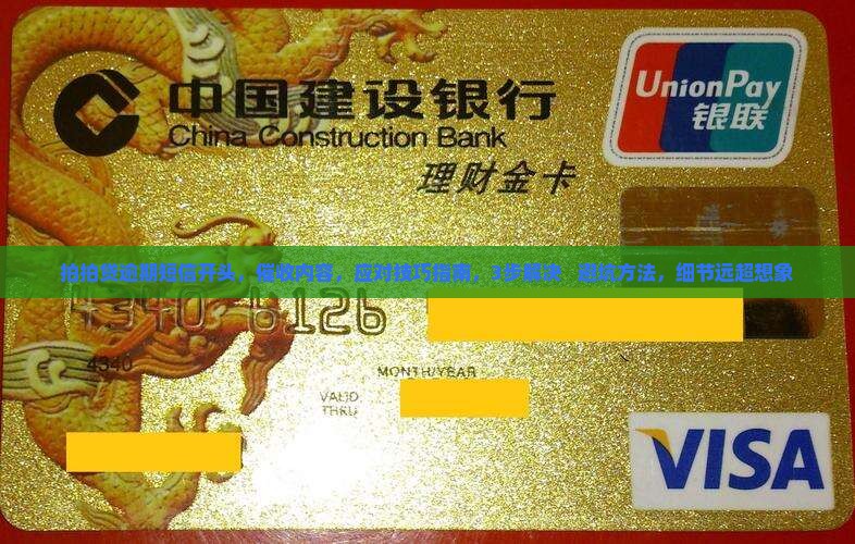 拍拍贷逾期短信开头范文 拍拍贷逾期短信开头范文