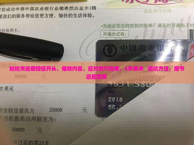 拍拍贷逾期短信开头范文 拍拍贷逾期短信开头范文
