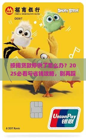 按揭贷款如果不还怎么办