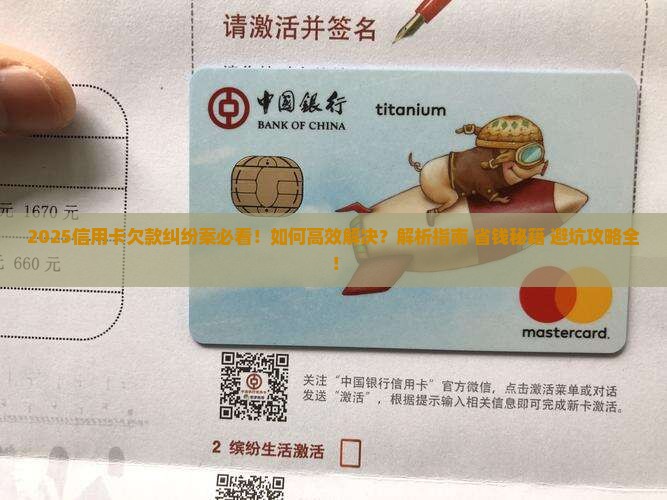 信用卡欠款纠纷案怎么解决