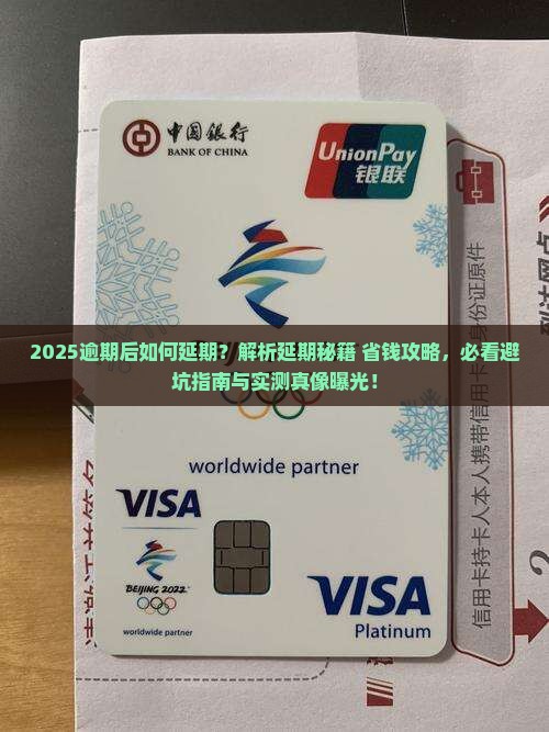 微粒贷逾期后怎么办理延期