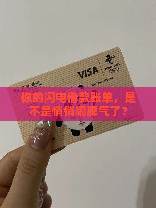 闪电借款账单逾期短信
