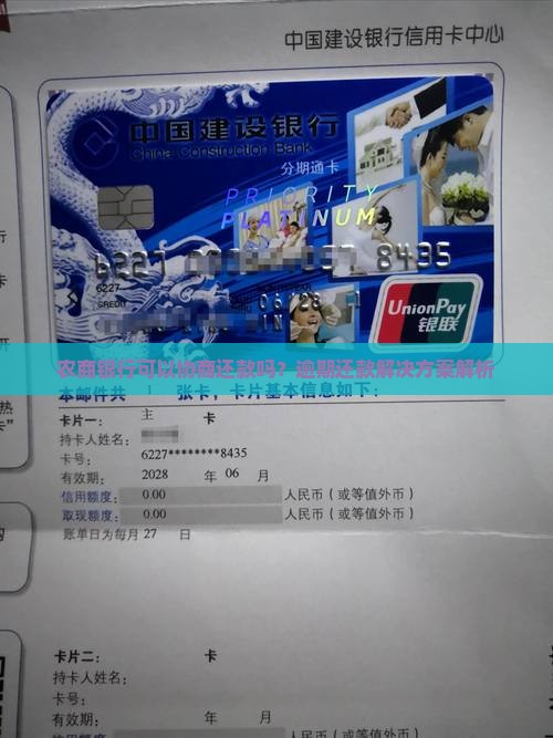 白河农商银行可以协商还款吗相关内容解析