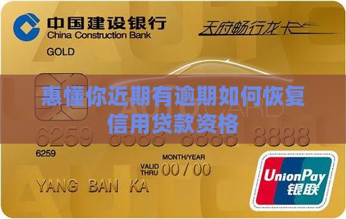 惠懂你近期有逾期