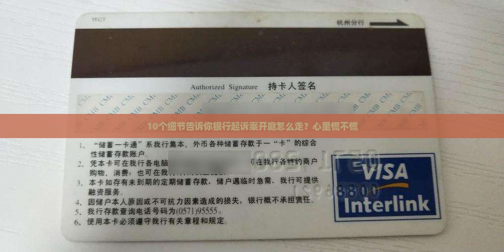 中信银行起诉案件开庭流程
