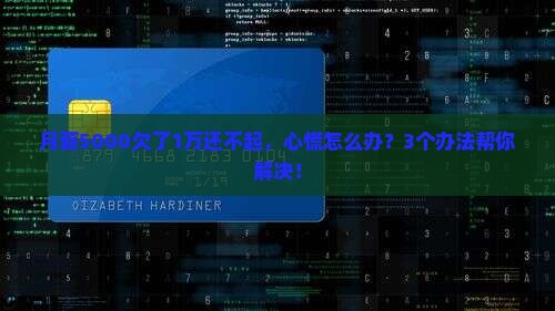 欠1万还不起怎么办如何解决