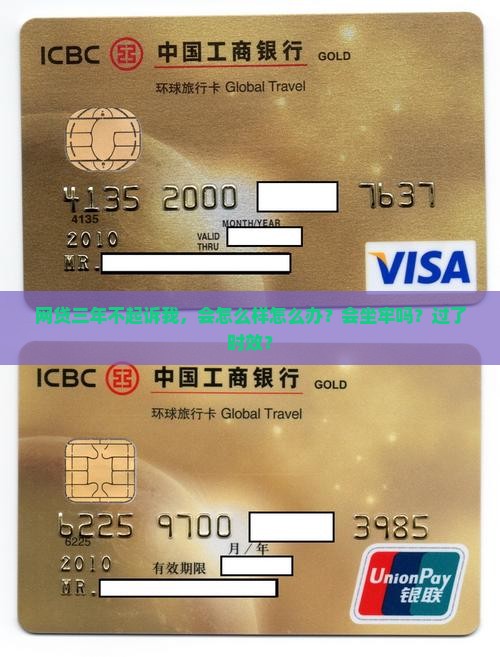 网贷三年不起诉我