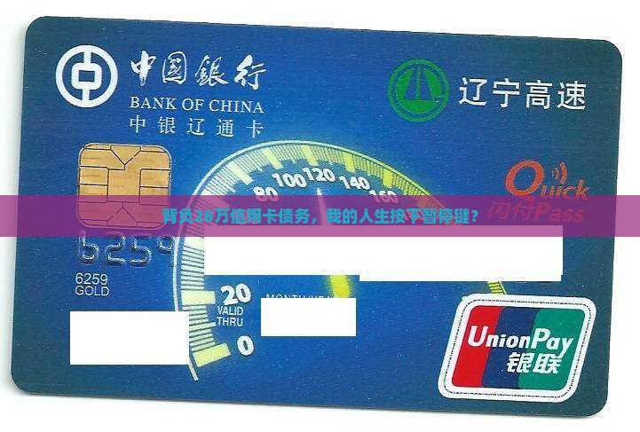 欠信用卡28万坐几年监
