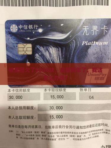 欠美团5000逾期两年该怎么办