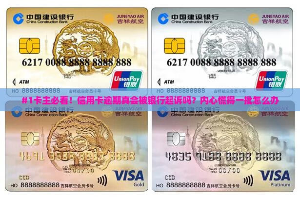 卡逾期银行会被起诉吗